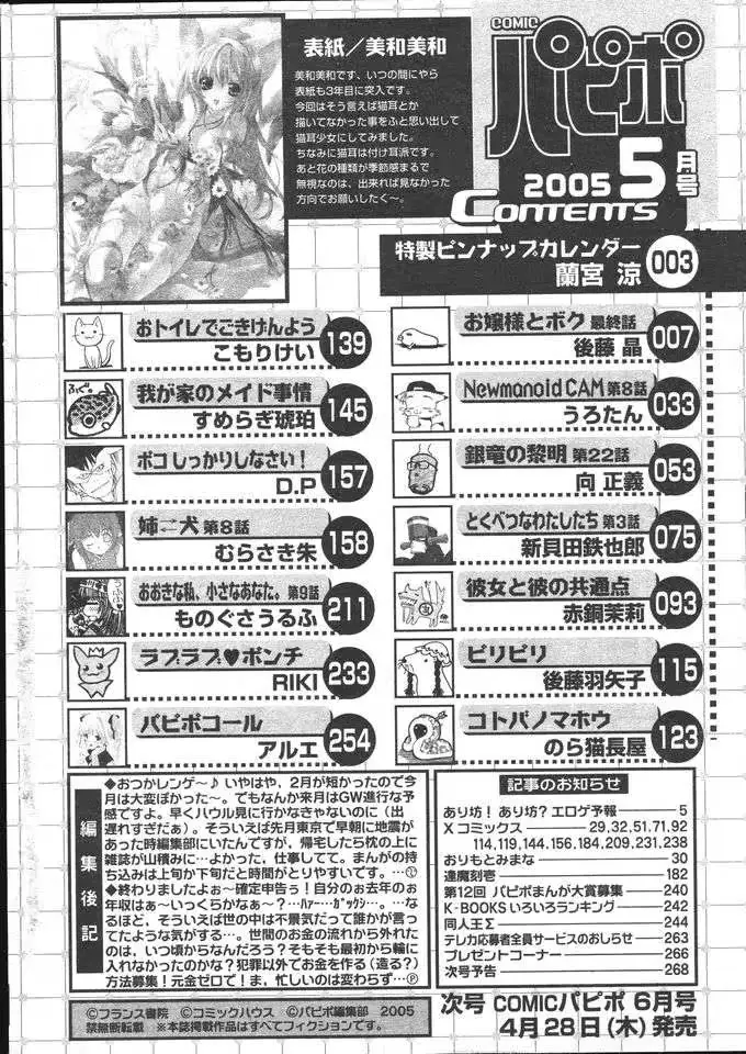 웹툰 이미지 265