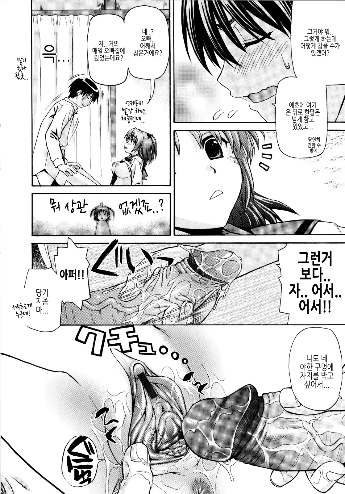 웹툰 이미지 188