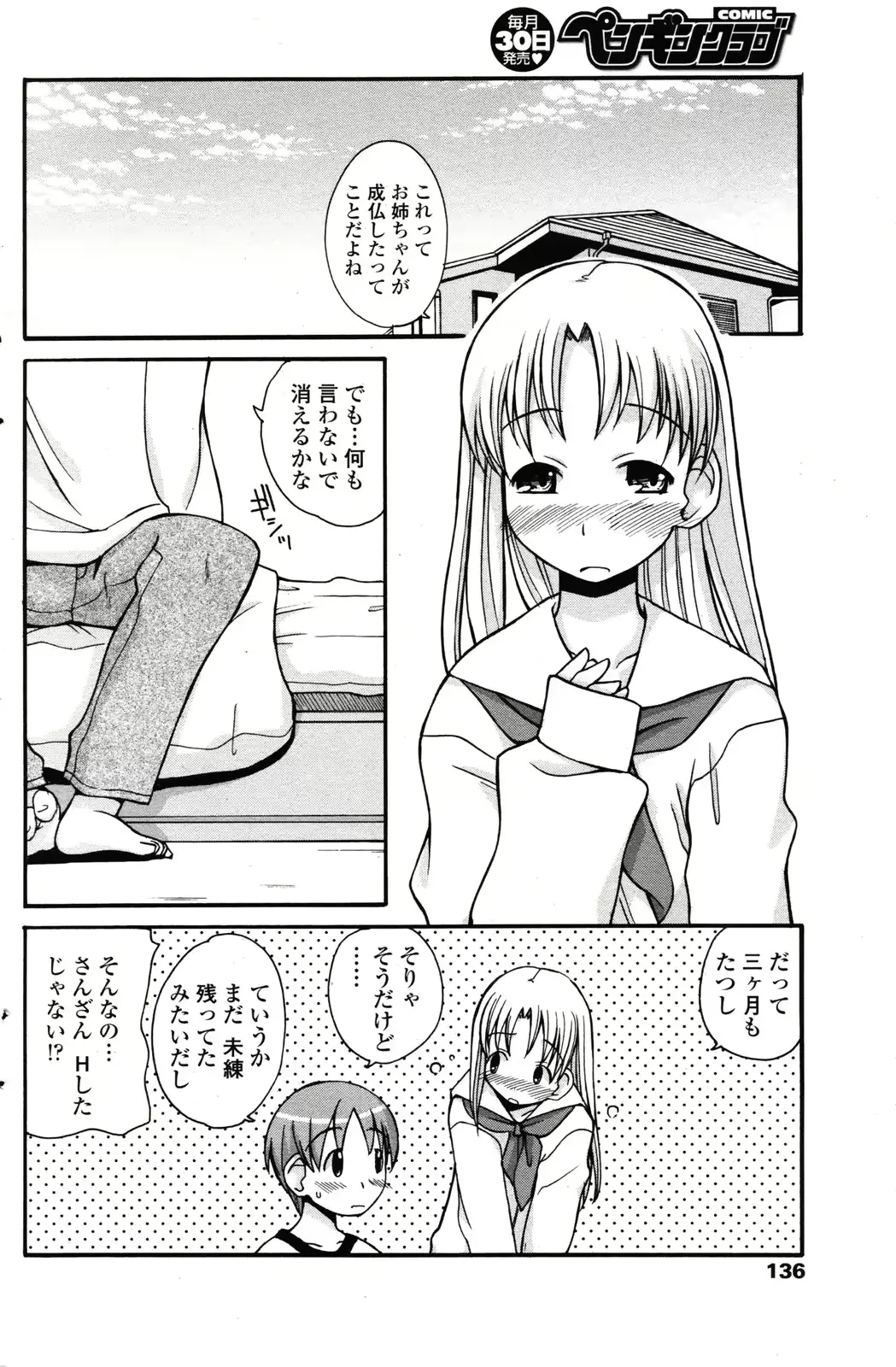 웹툰 이미지 136