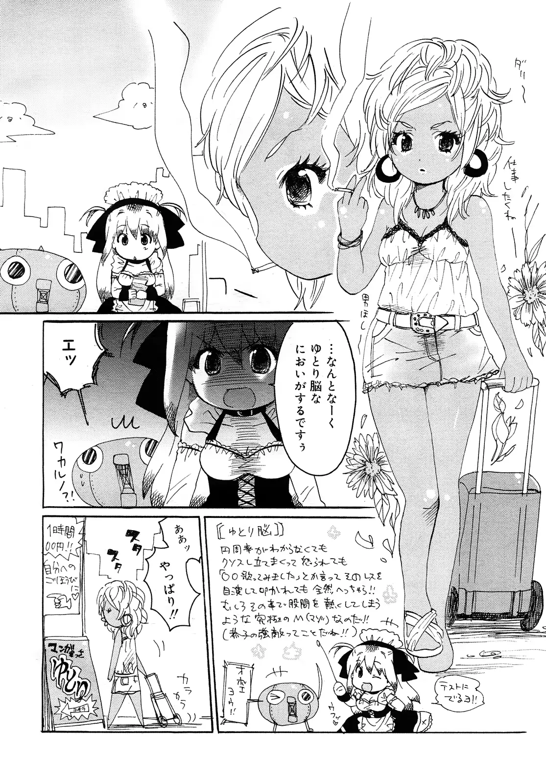웹툰 이미지 327