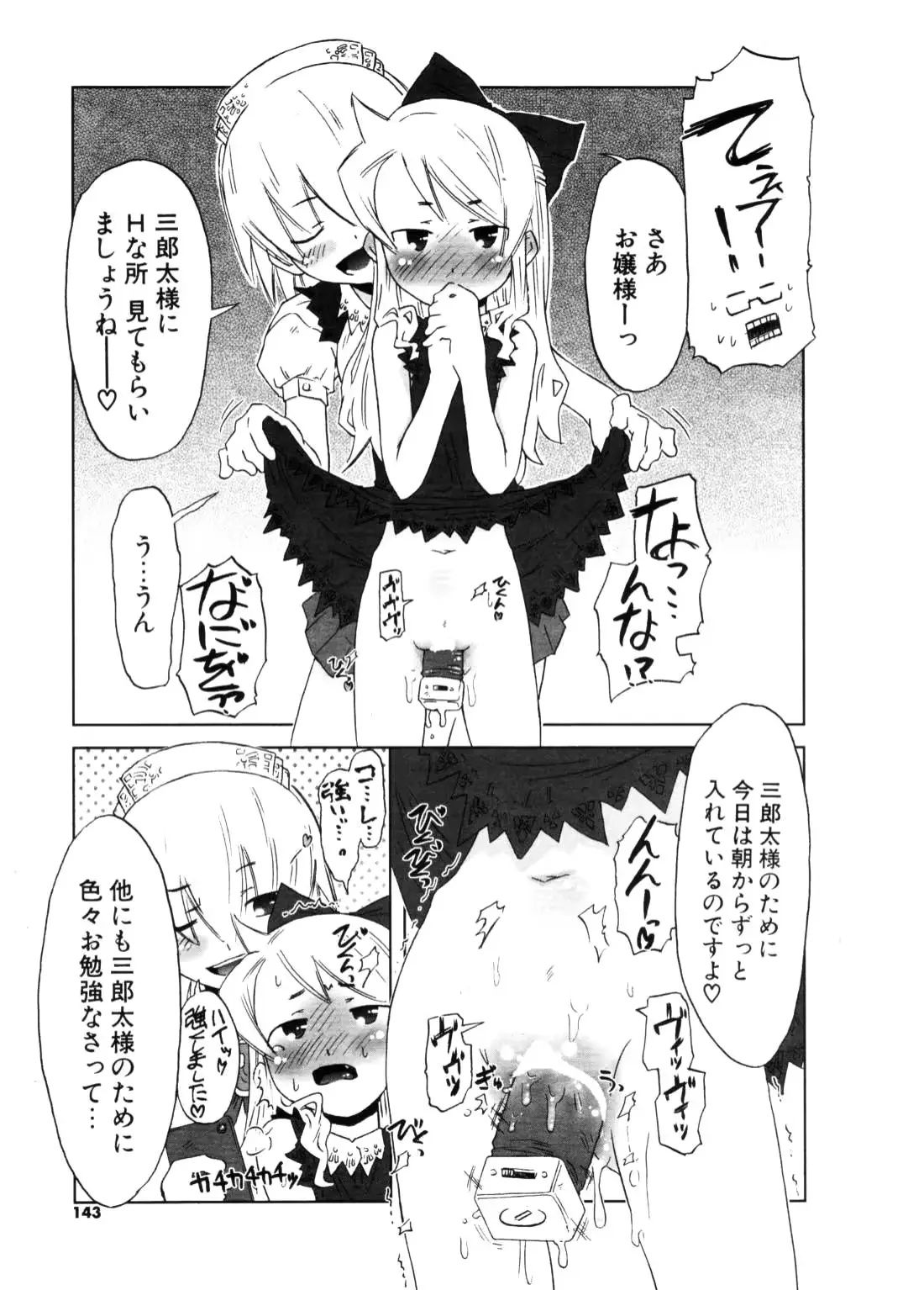 웹툰 이미지 141