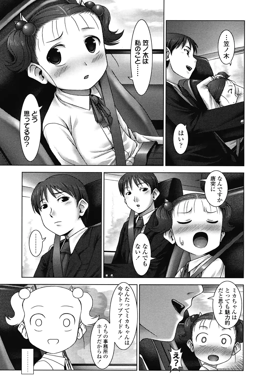 웹툰 이미지 258