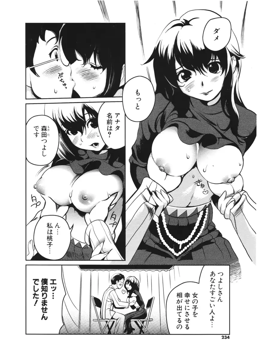 웹툰 이미지 232