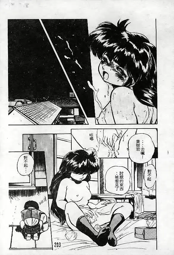 웹툰 이미지 204