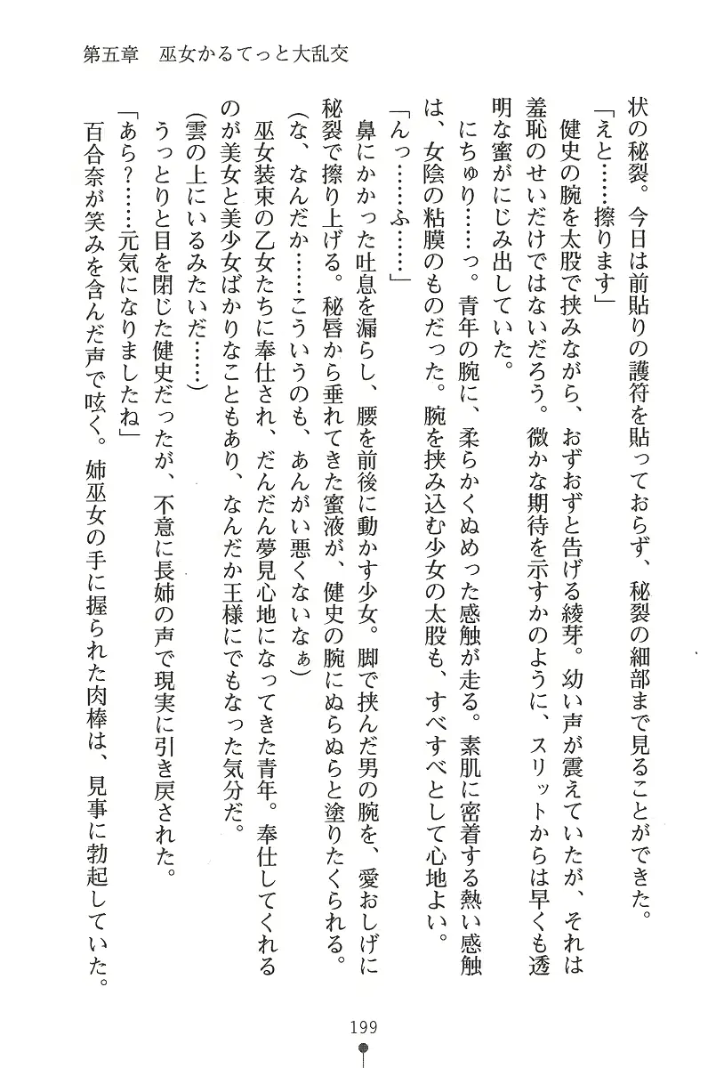 웹툰 이미지 198