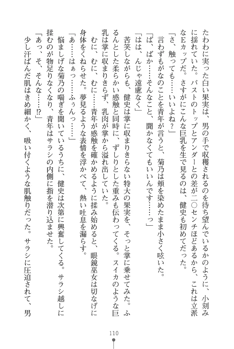 웹툰 이미지 109