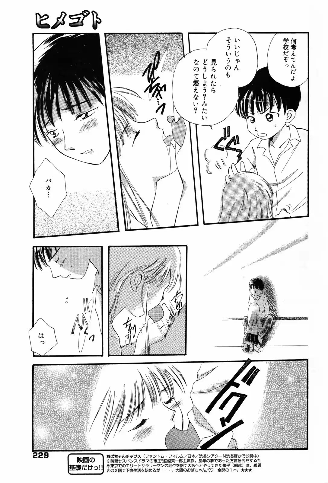 웹툰 이미지 228