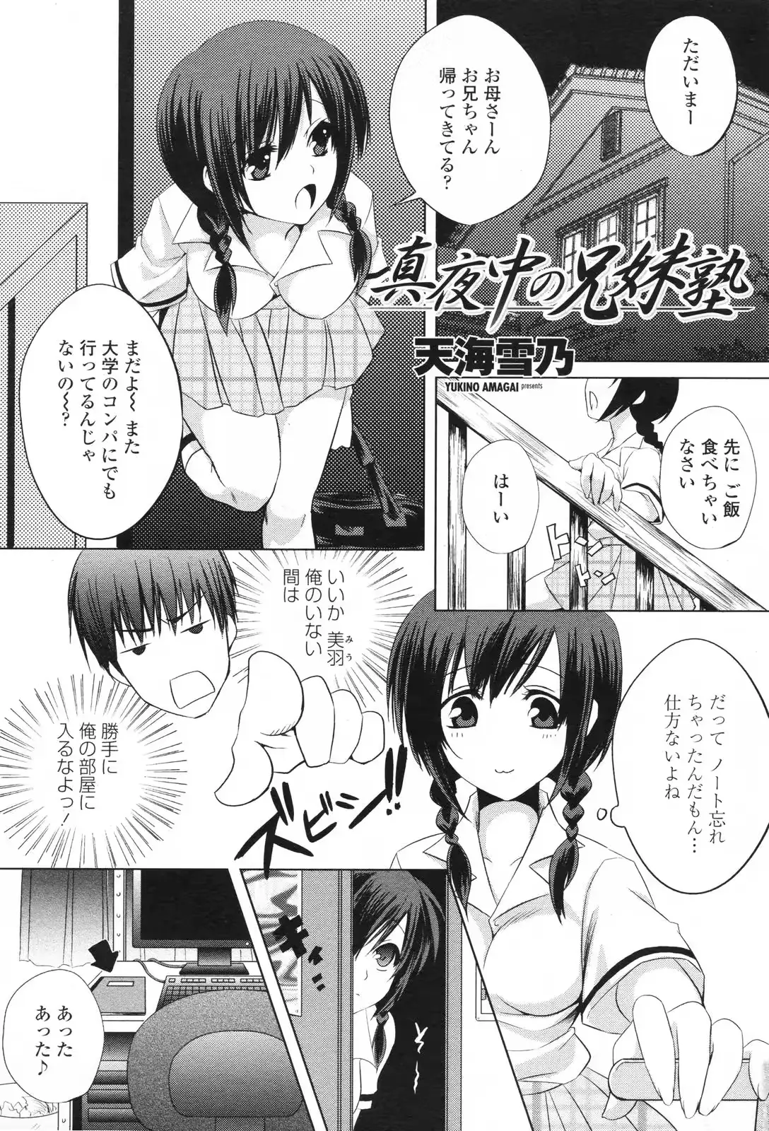 웹툰 이미지 190