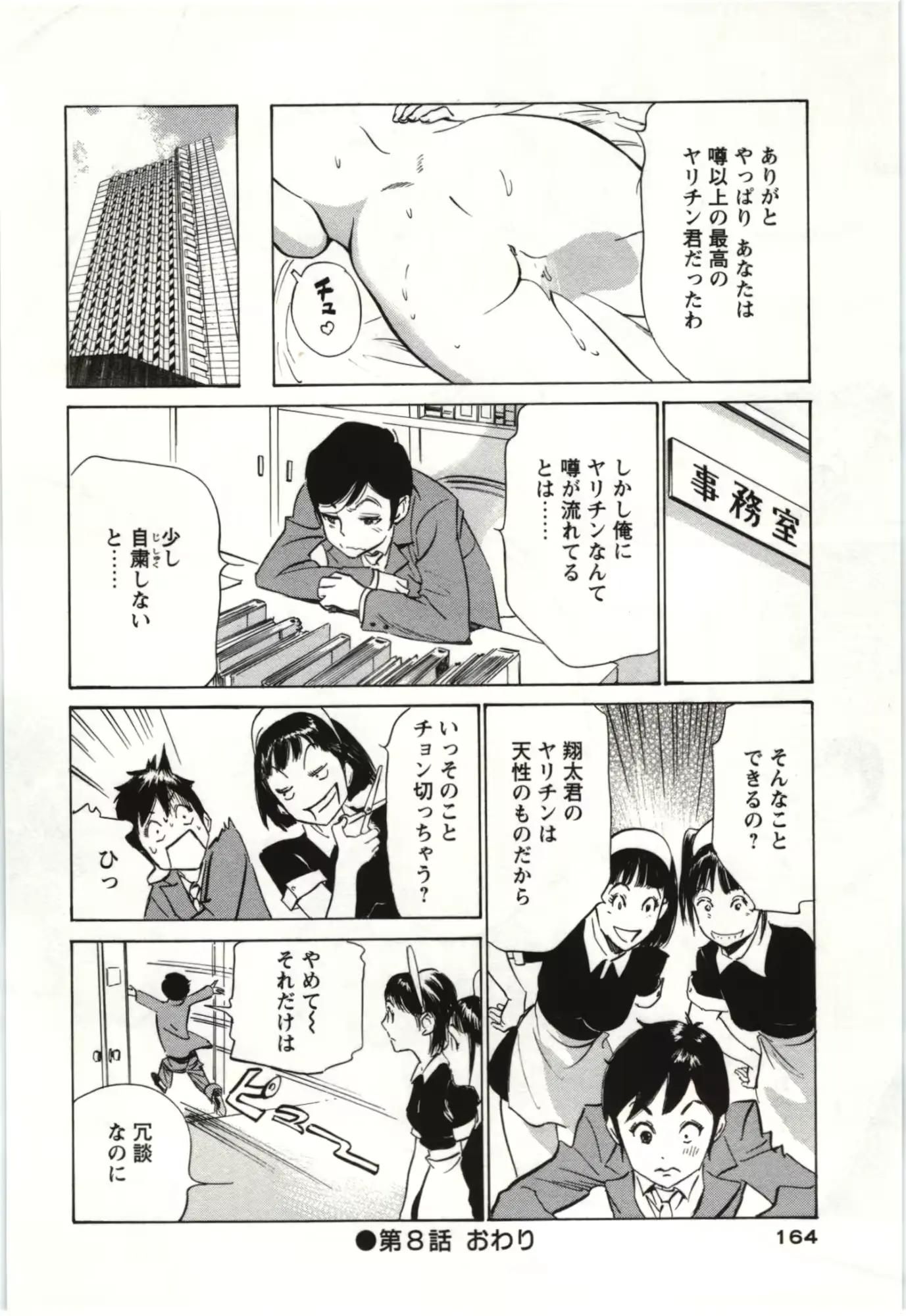 웹툰 이미지 162