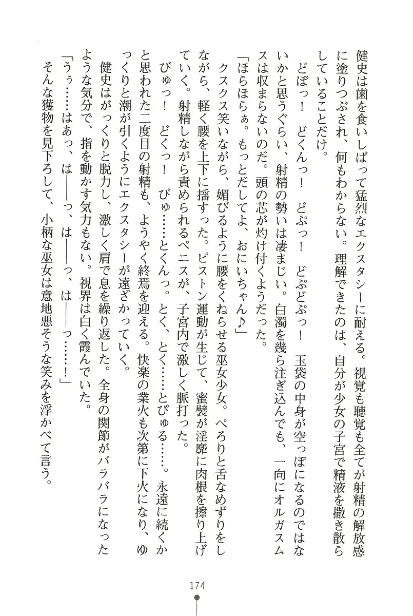 웹툰 이미지 173