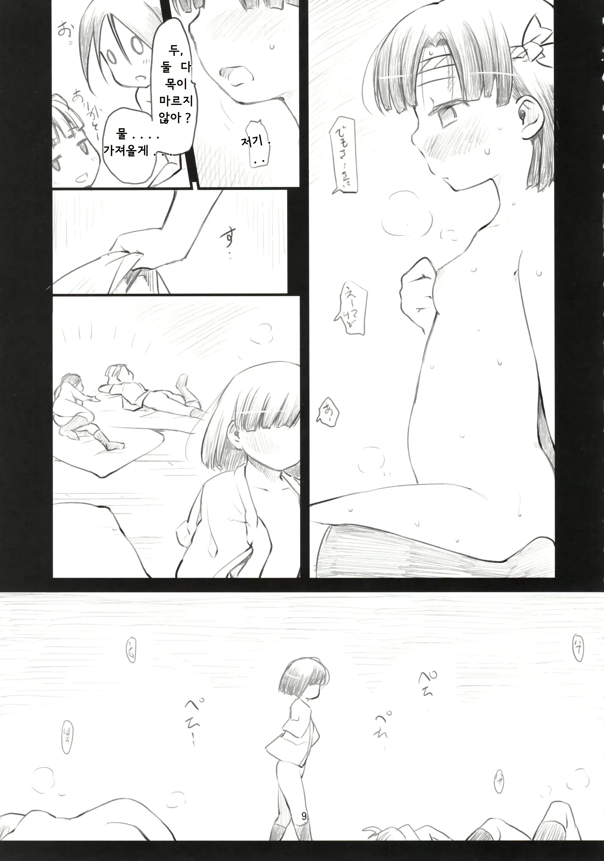 웹툰 이미지 9