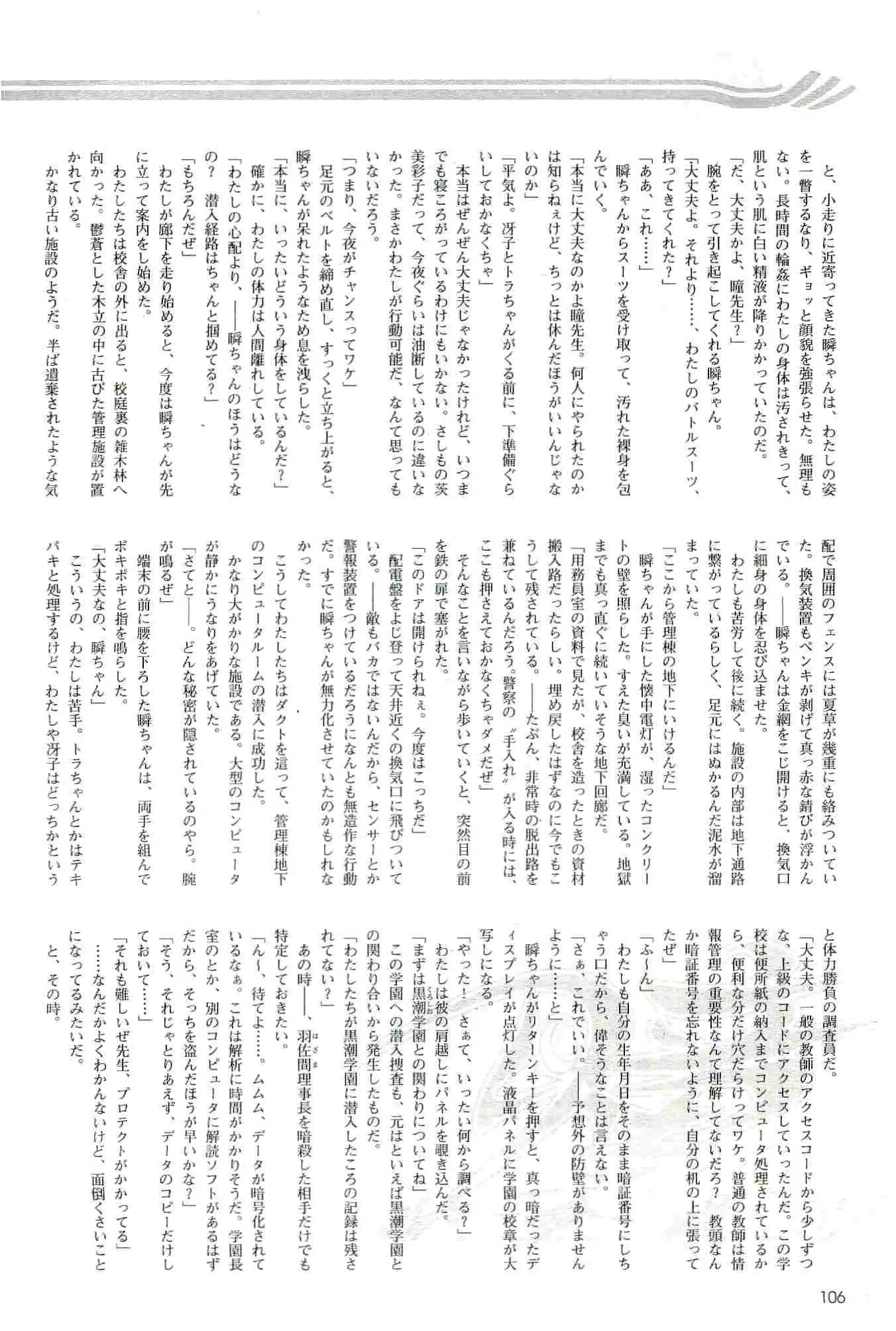웹툰 이미지 105