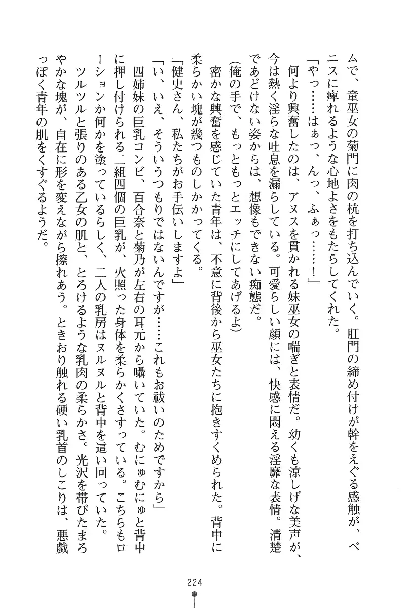 웹툰 이미지 223