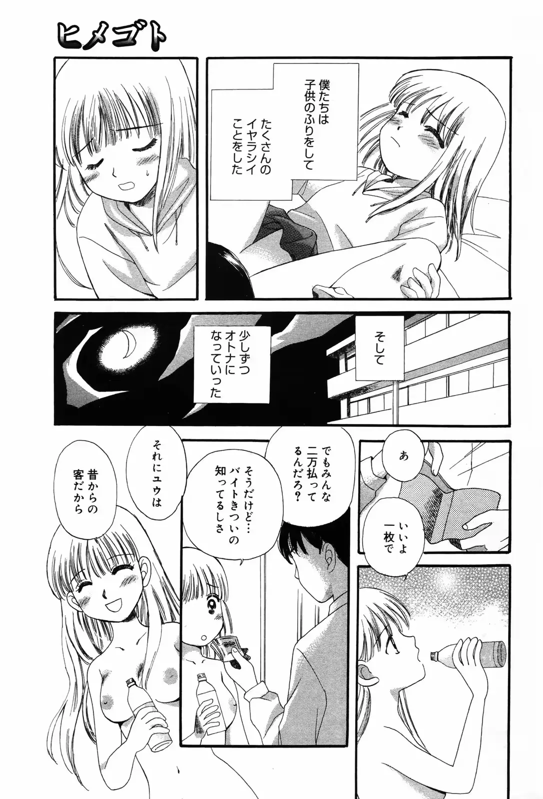 웹툰 이미지 224