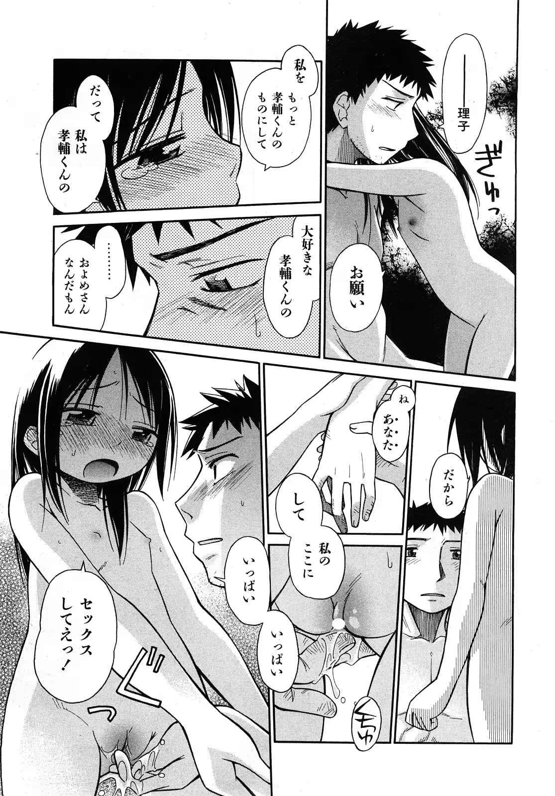 웹툰 이미지 37