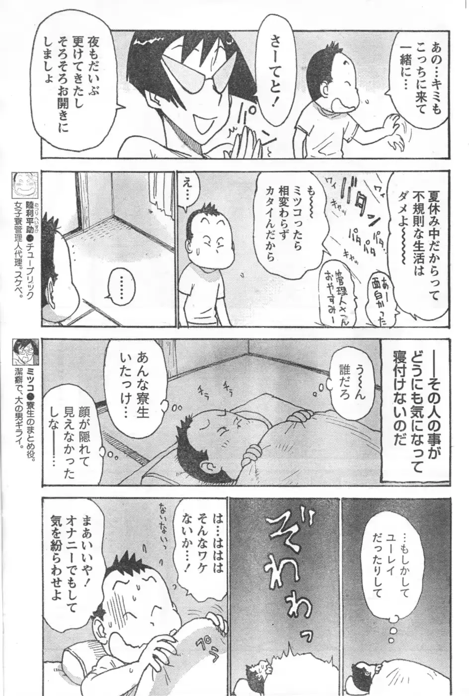웹툰 이미지 165