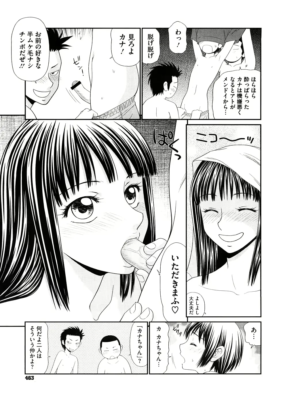웹툰 이미지 462