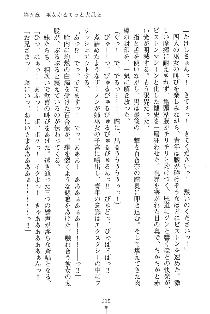 웹툰 이미지 214