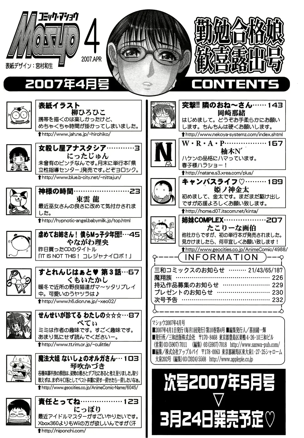 웹툰 이미지 233
