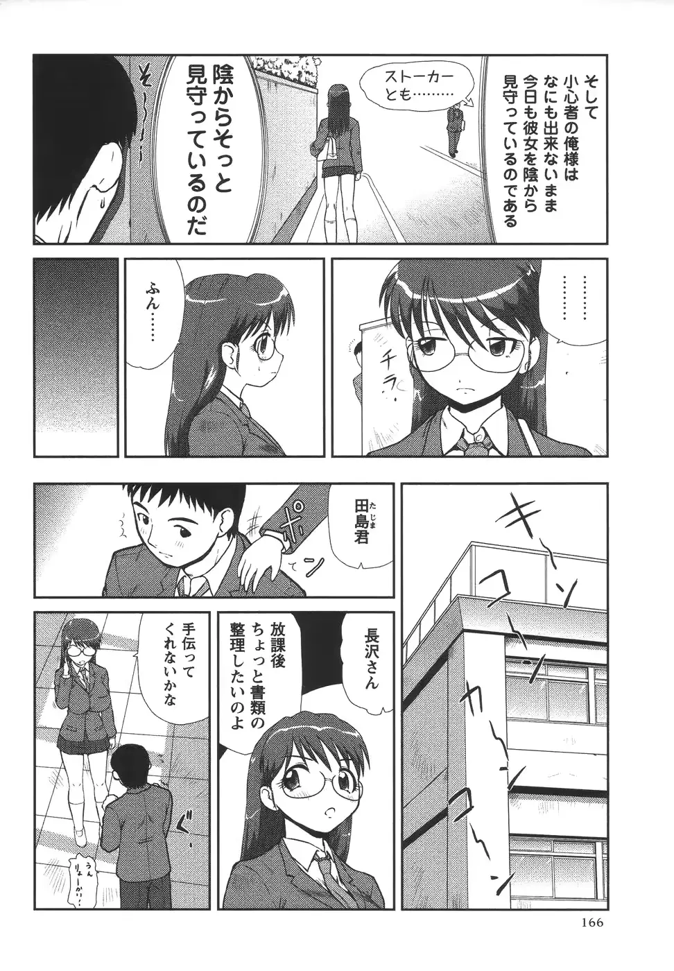 웹툰 이미지 165