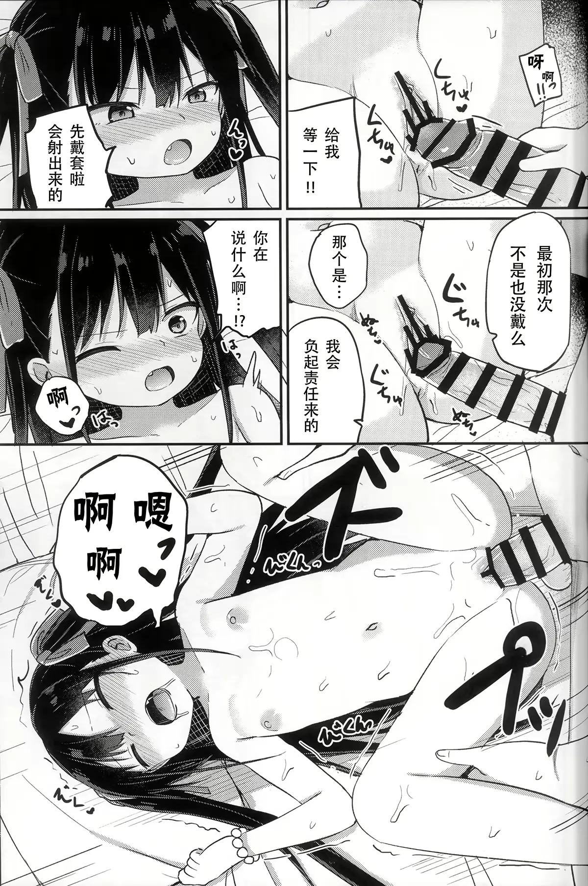 웹툰 이미지 18
