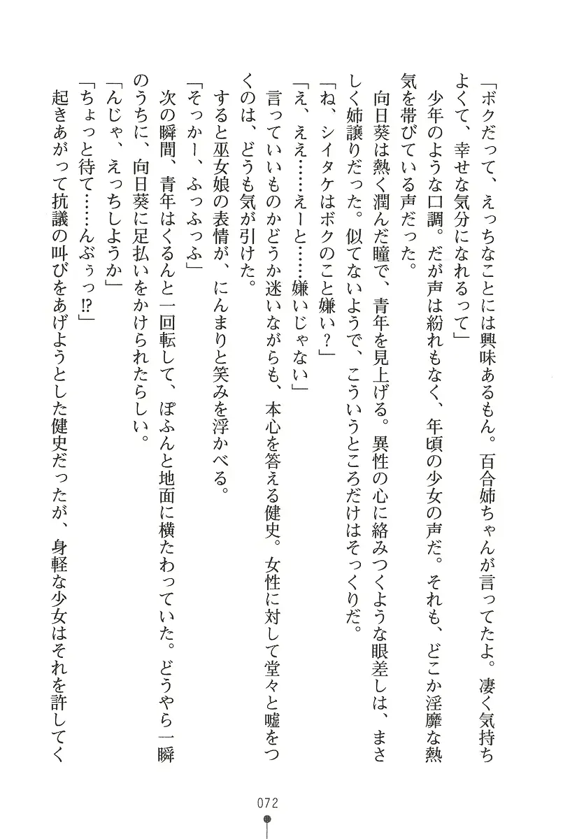 웹툰 이미지 71