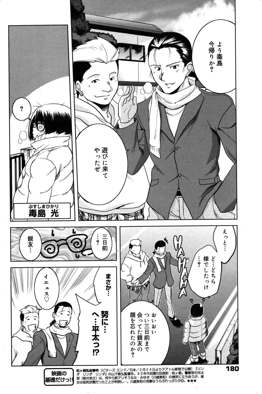 웹툰 이미지 179