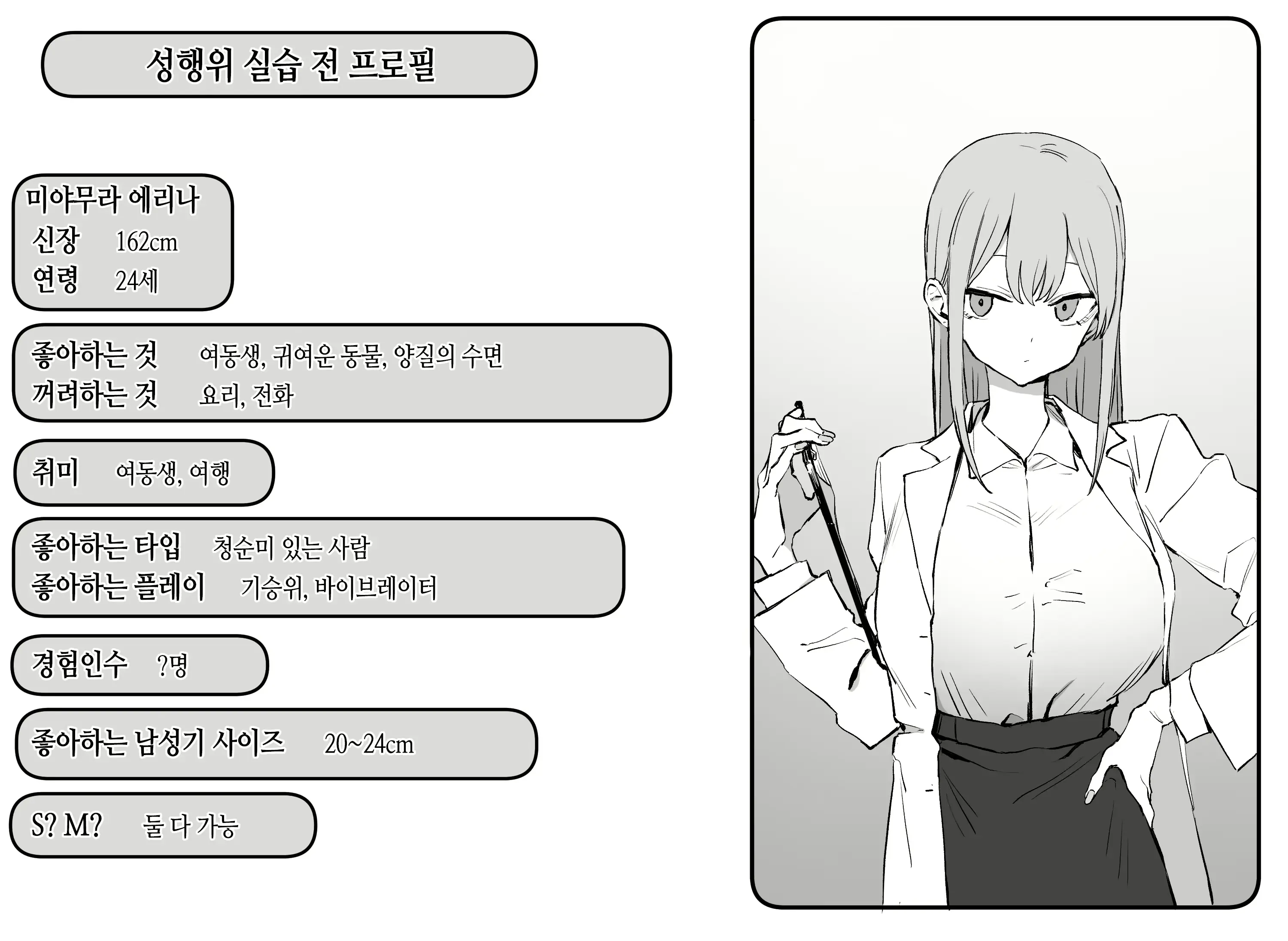 웹툰 이미지 130