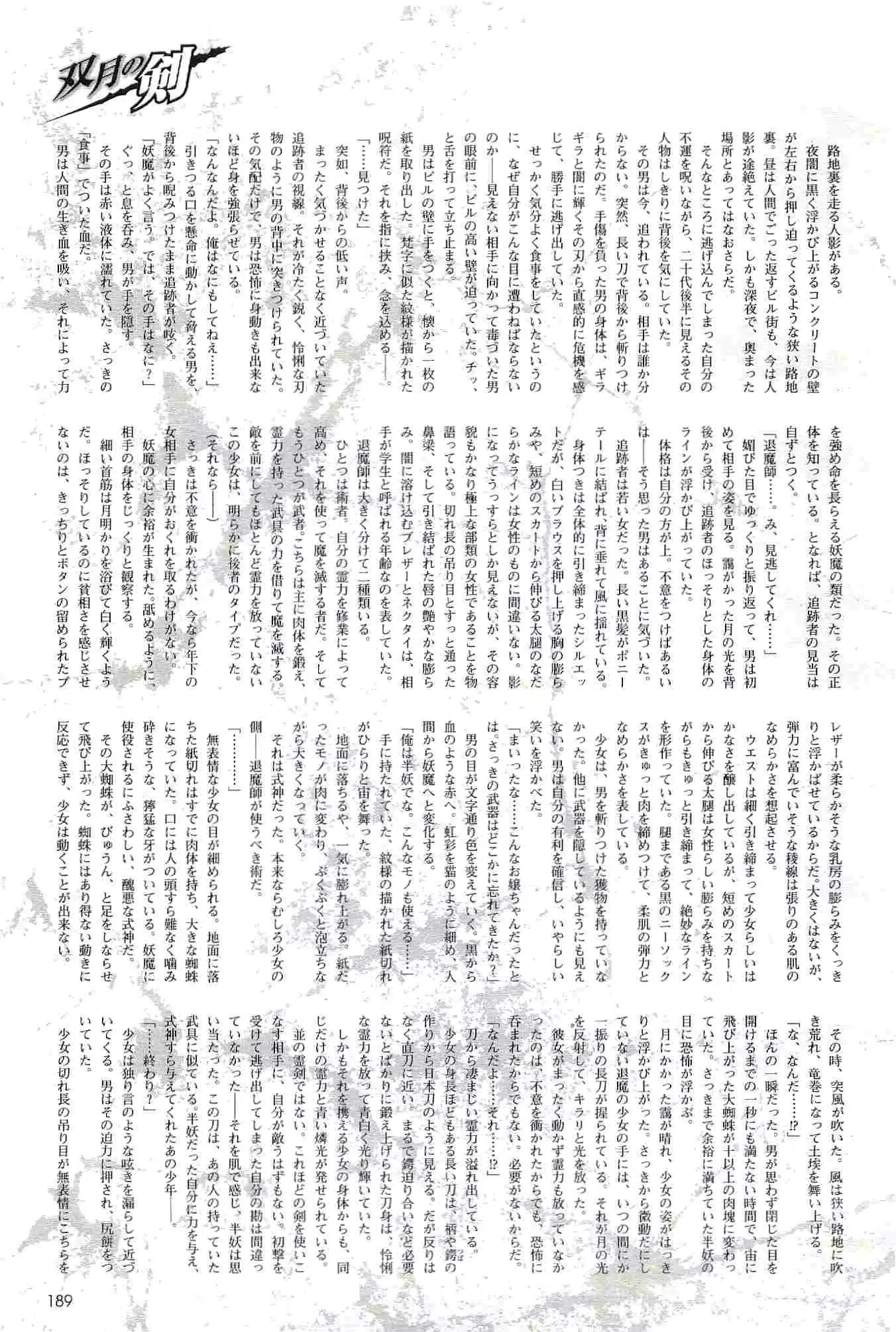 웹툰 이미지 188