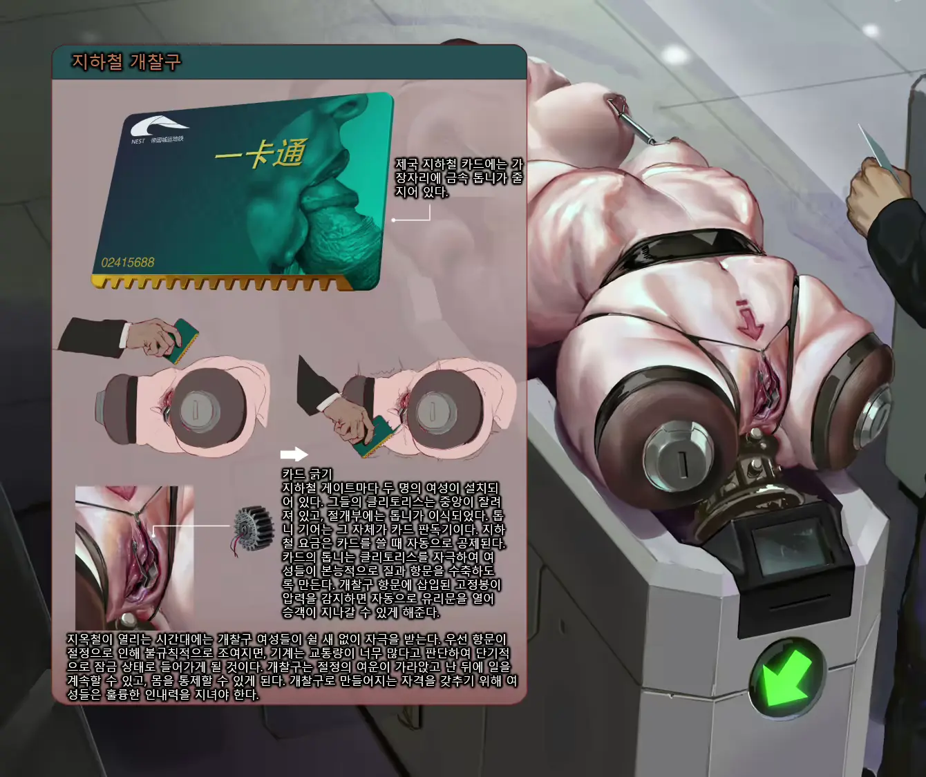 웹툰 이미지 78
