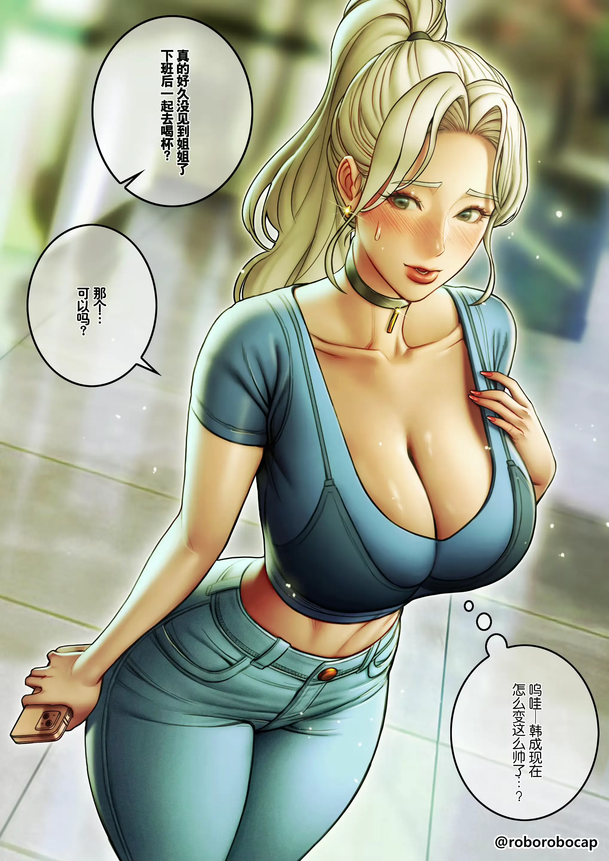 웹툰 이미지 23