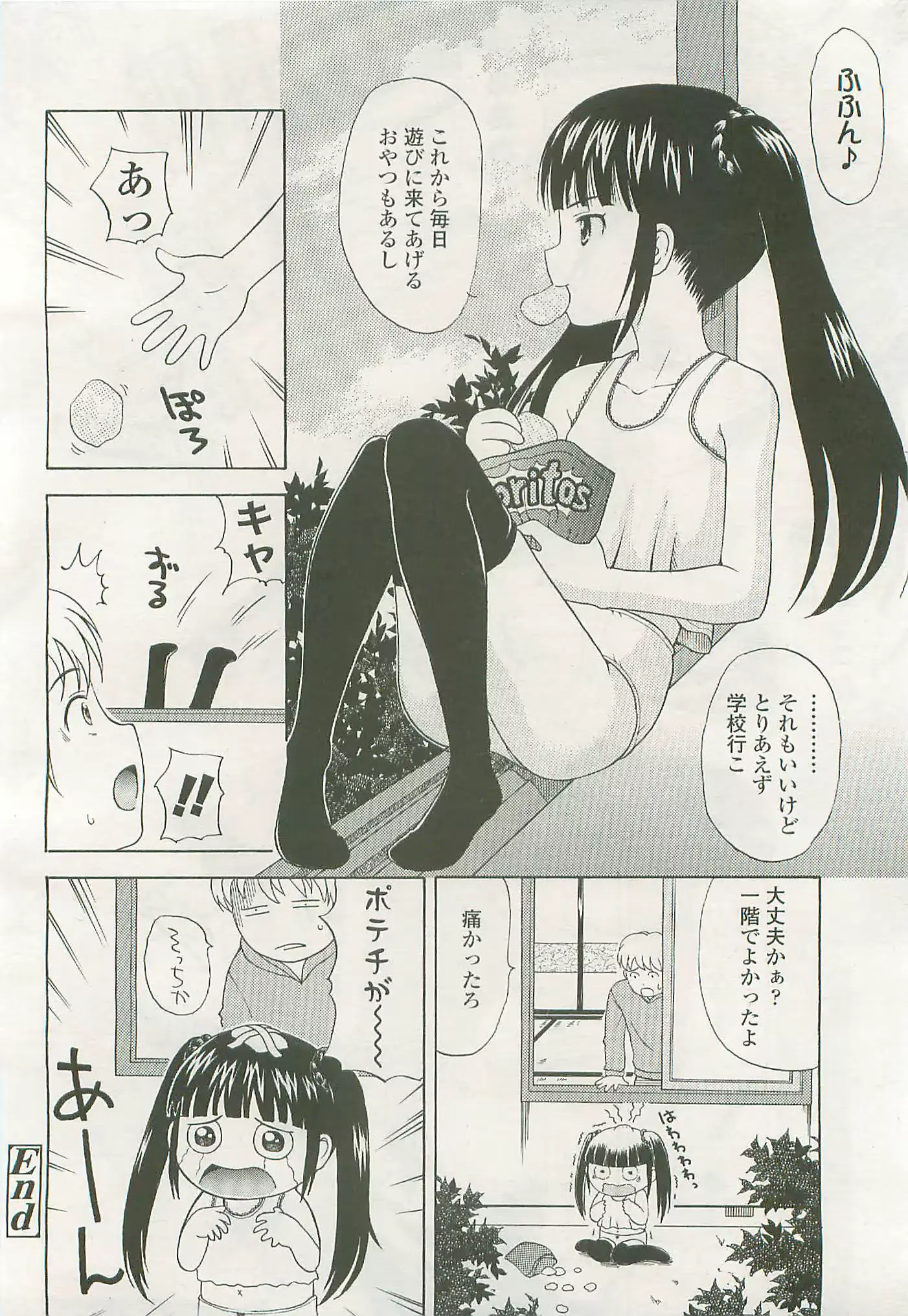 웹툰 이미지 237