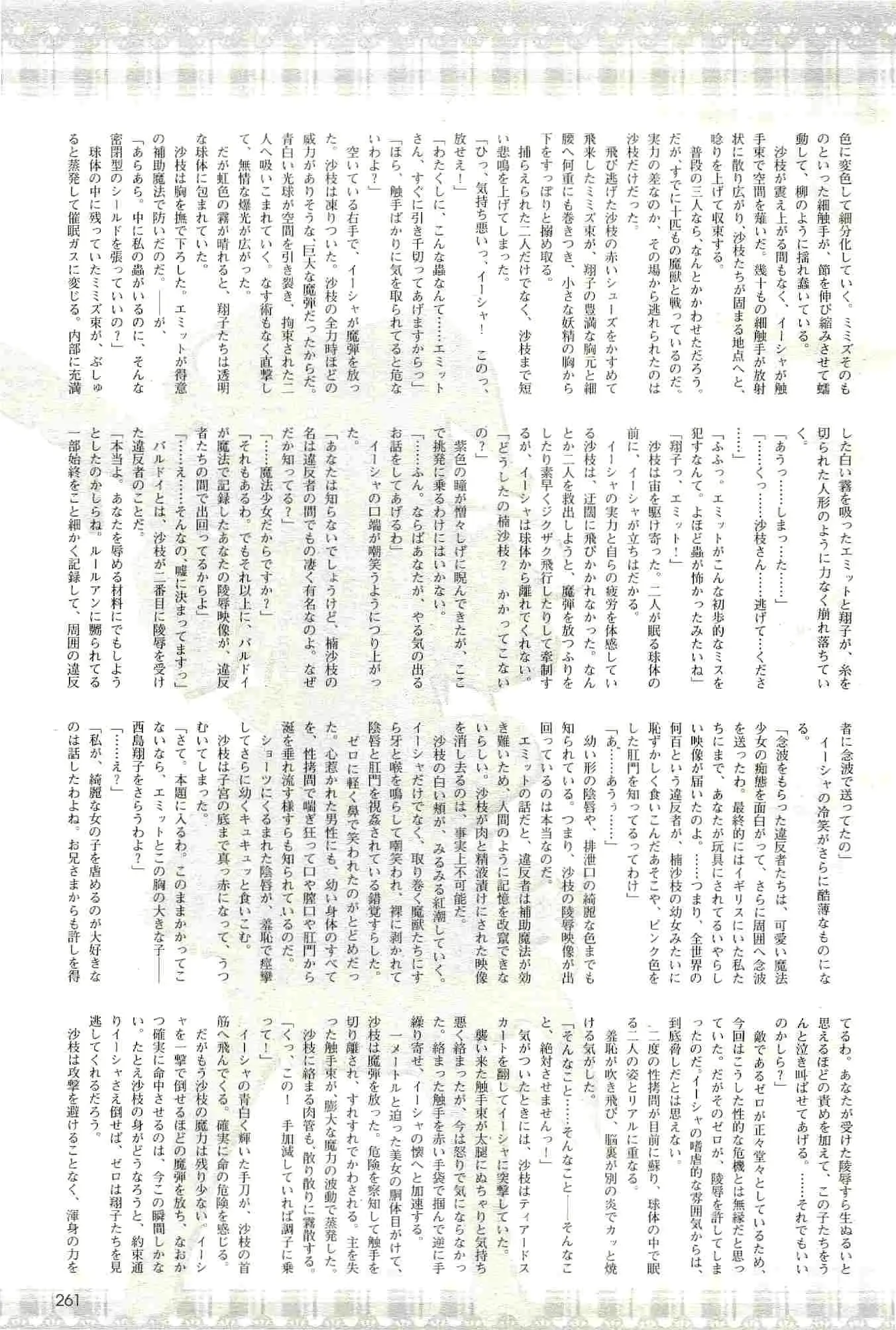웹툰 이미지 260