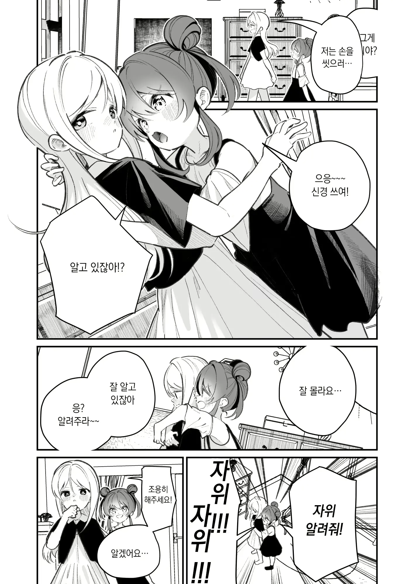 웹툰 이미지 5