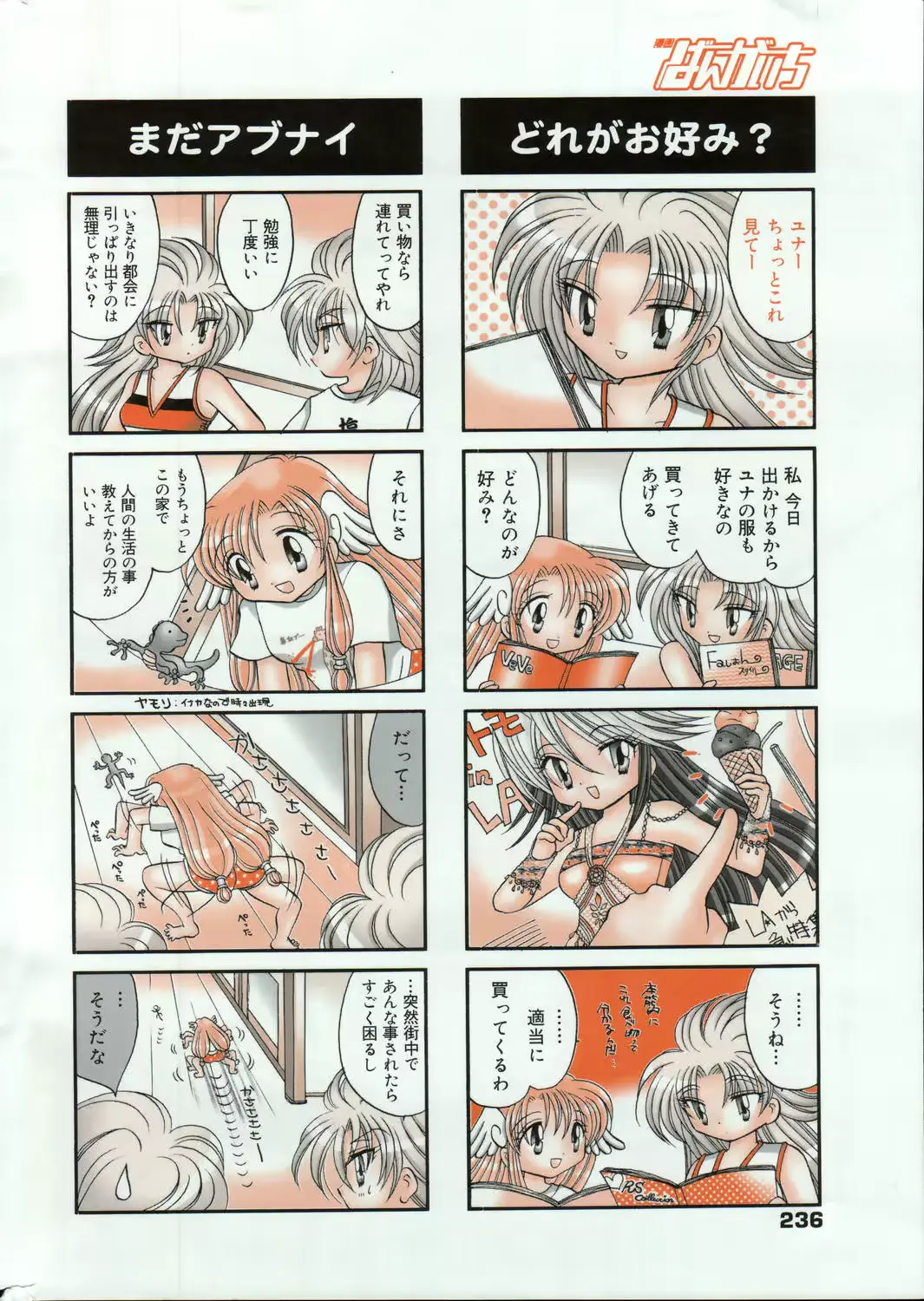 웹툰 이미지 235
