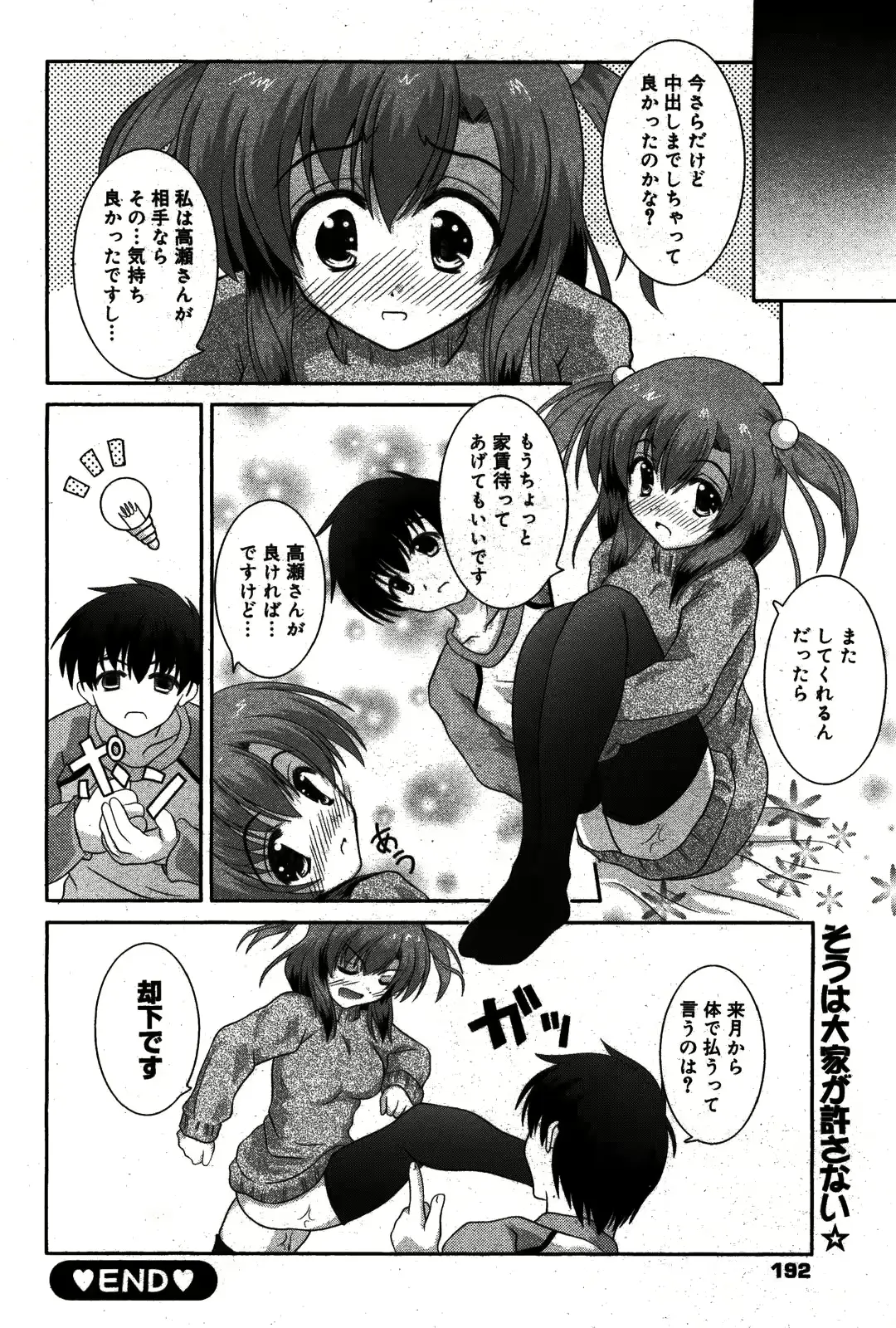웹툰 이미지 191