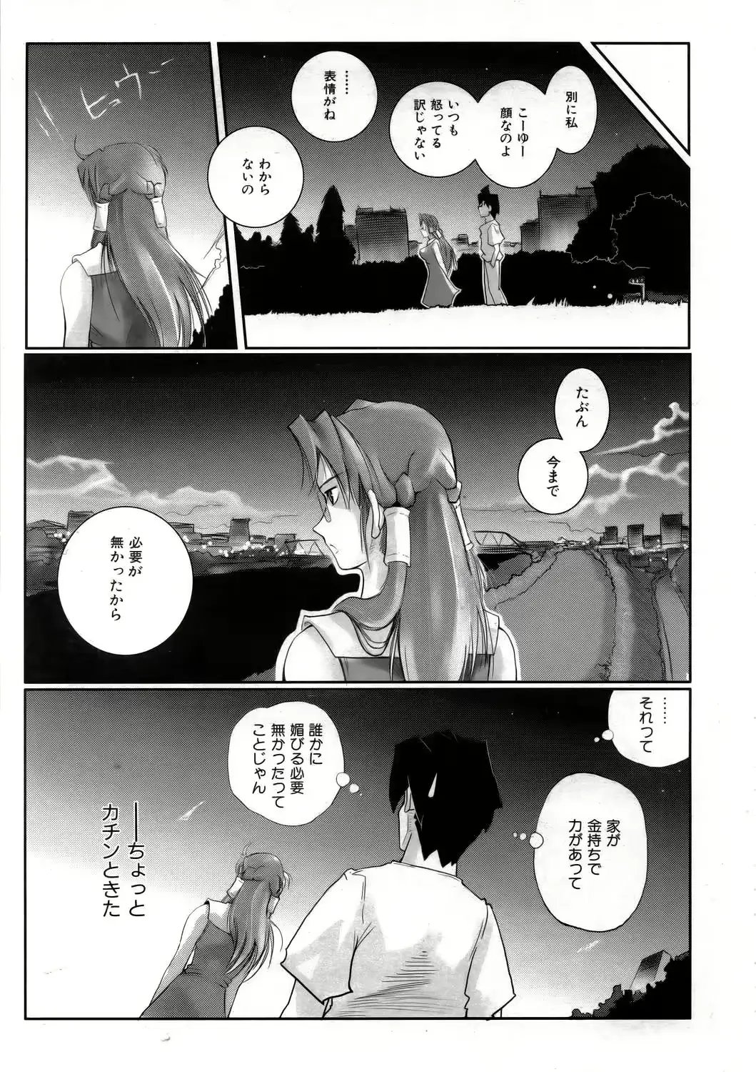 웹툰 이미지 364