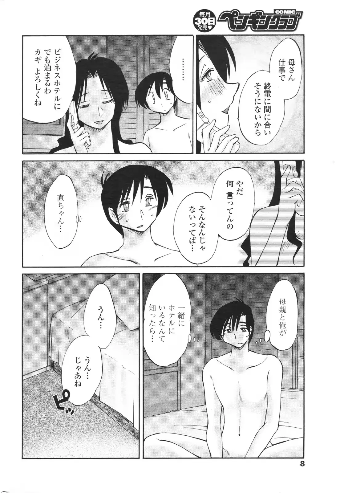 웹툰 이미지 9
