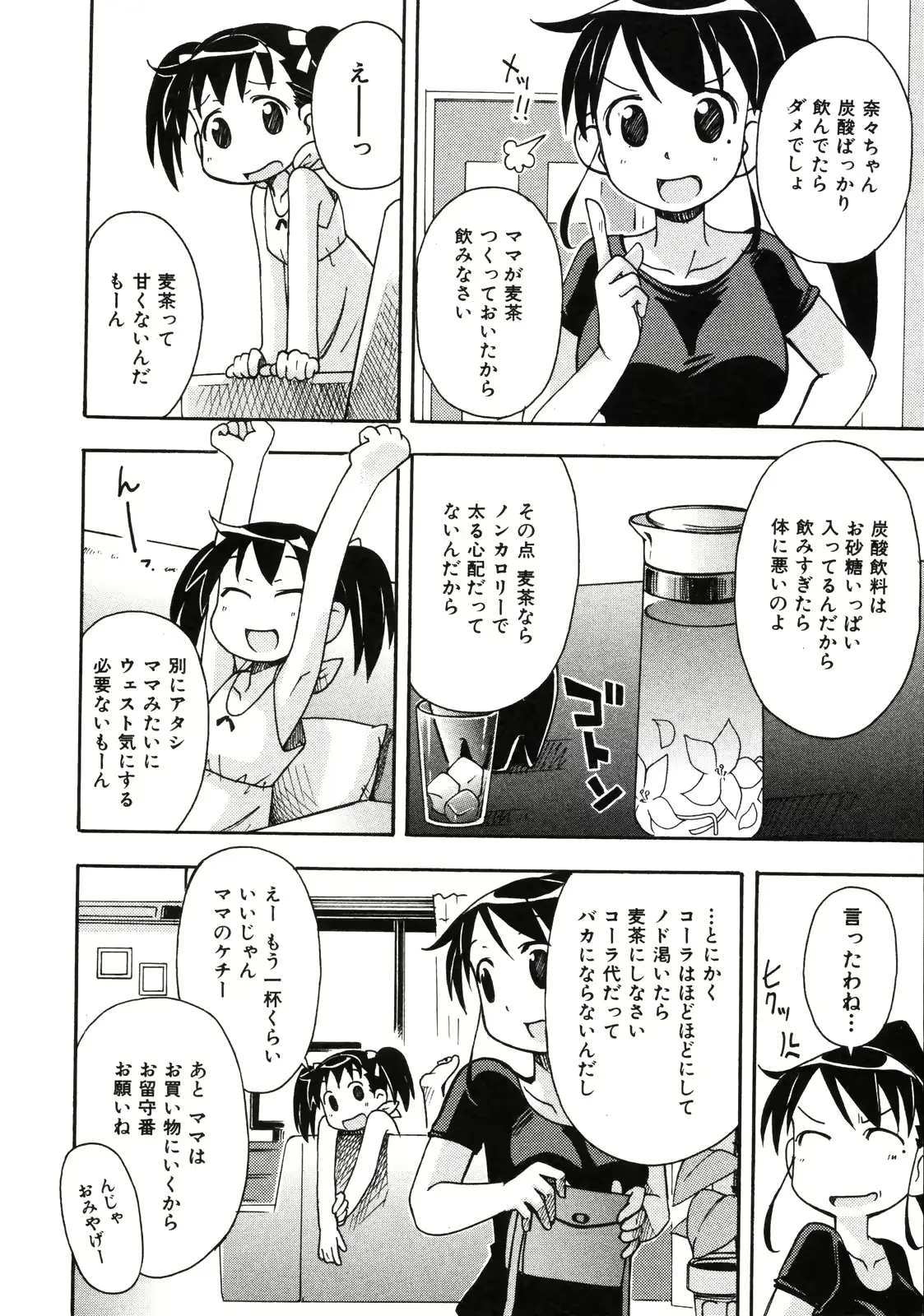 웹툰 이미지 246