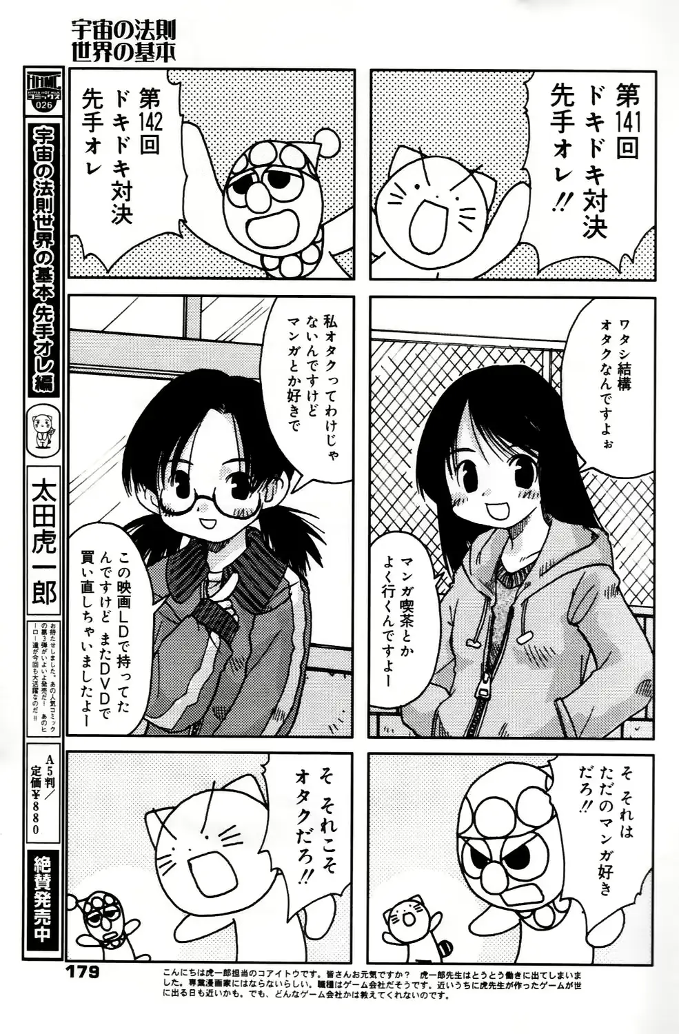 웹툰 이미지 178