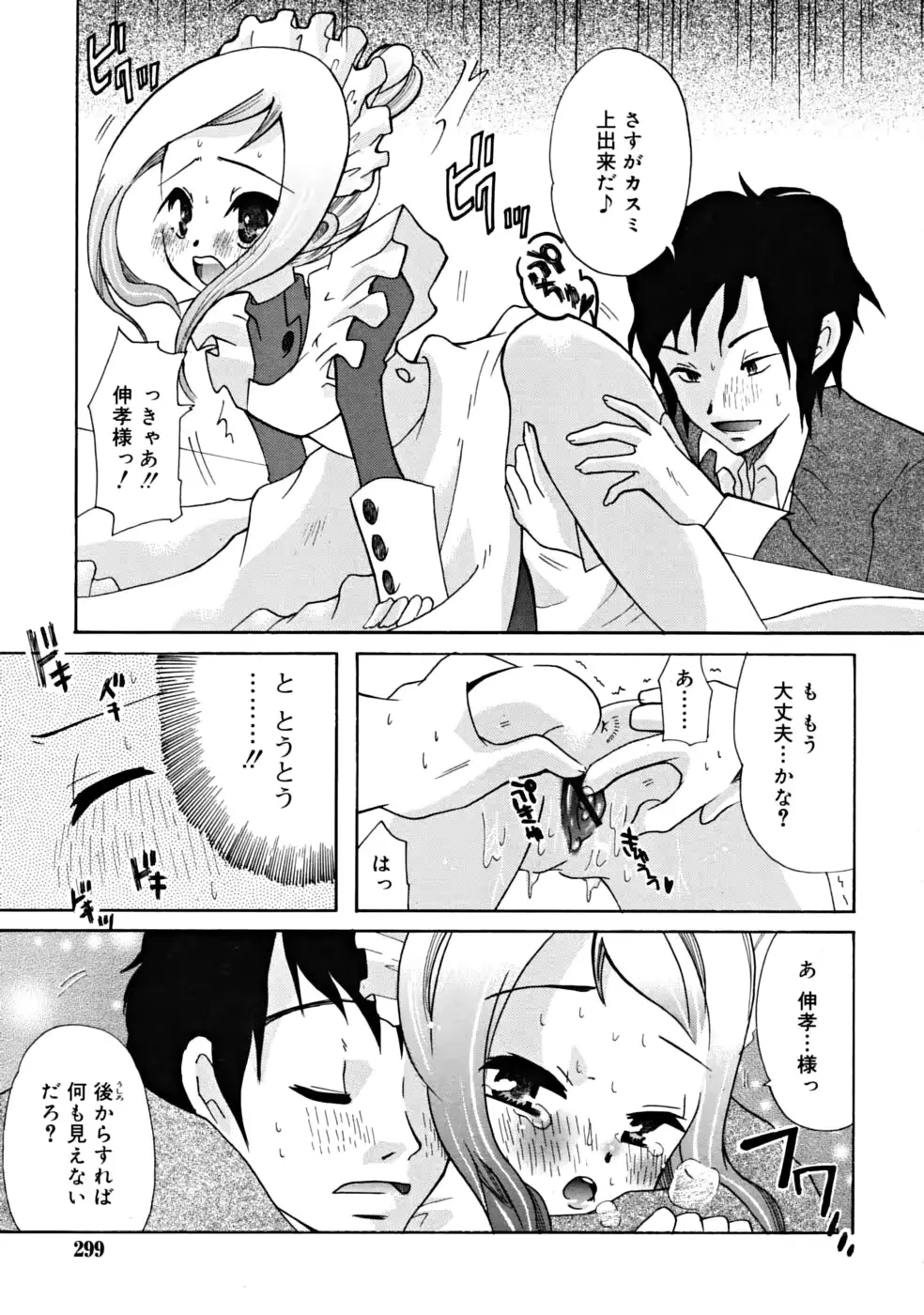 웹툰 이미지 298