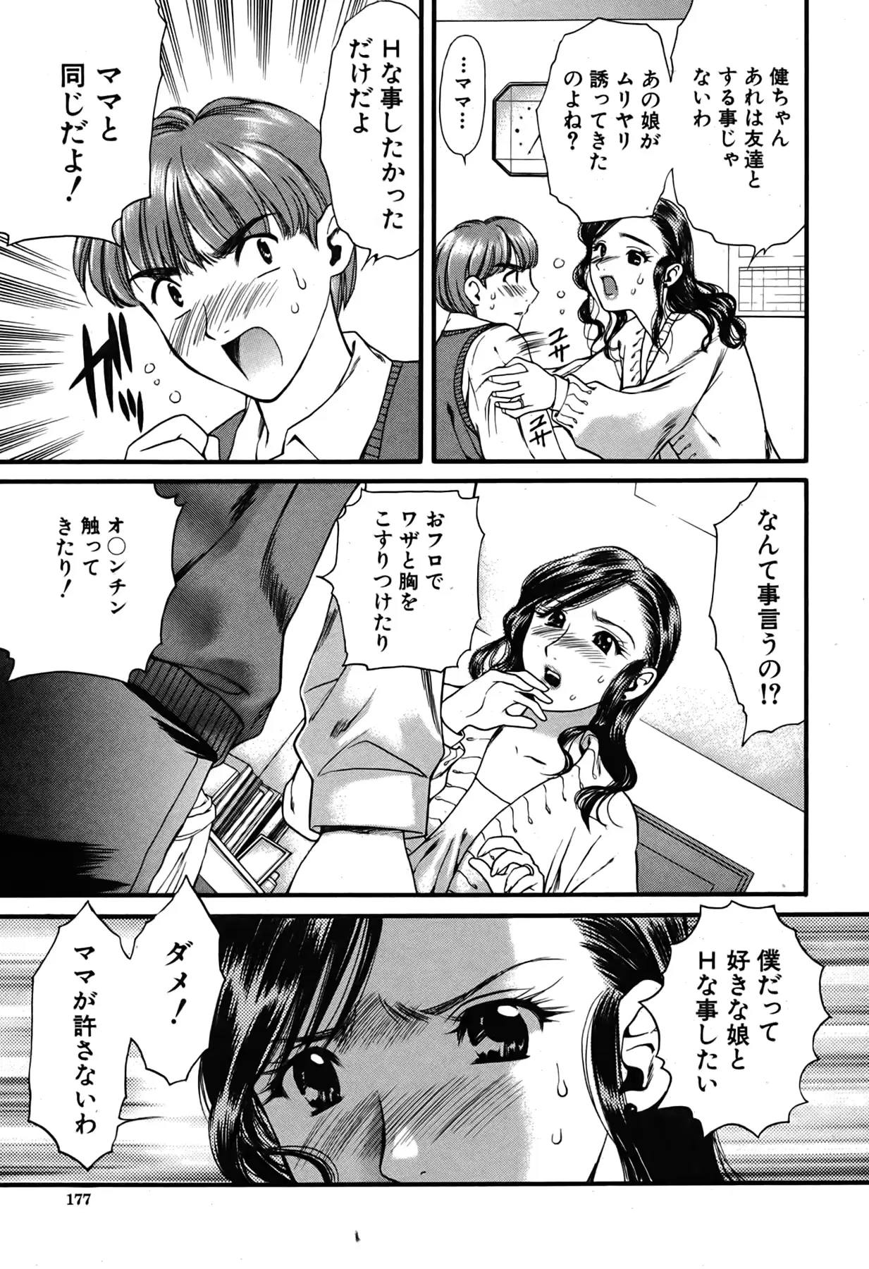 웹툰 이미지 159