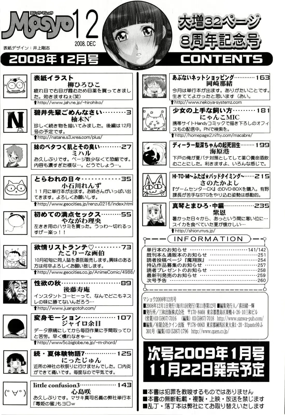 웹툰 이미지 261