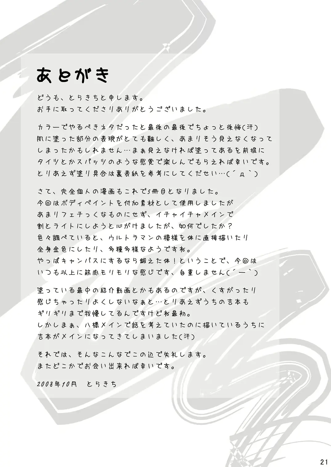 웹툰 이미지 20