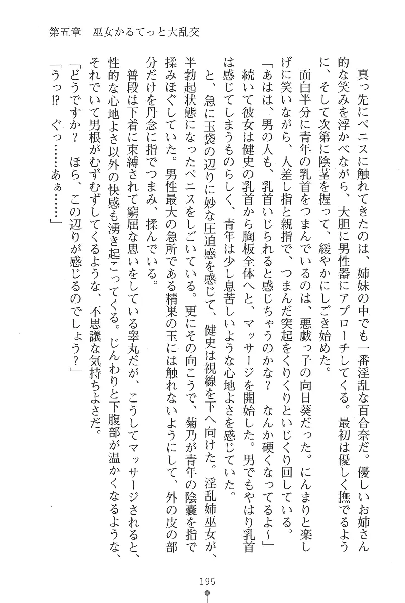 웹툰 이미지 194