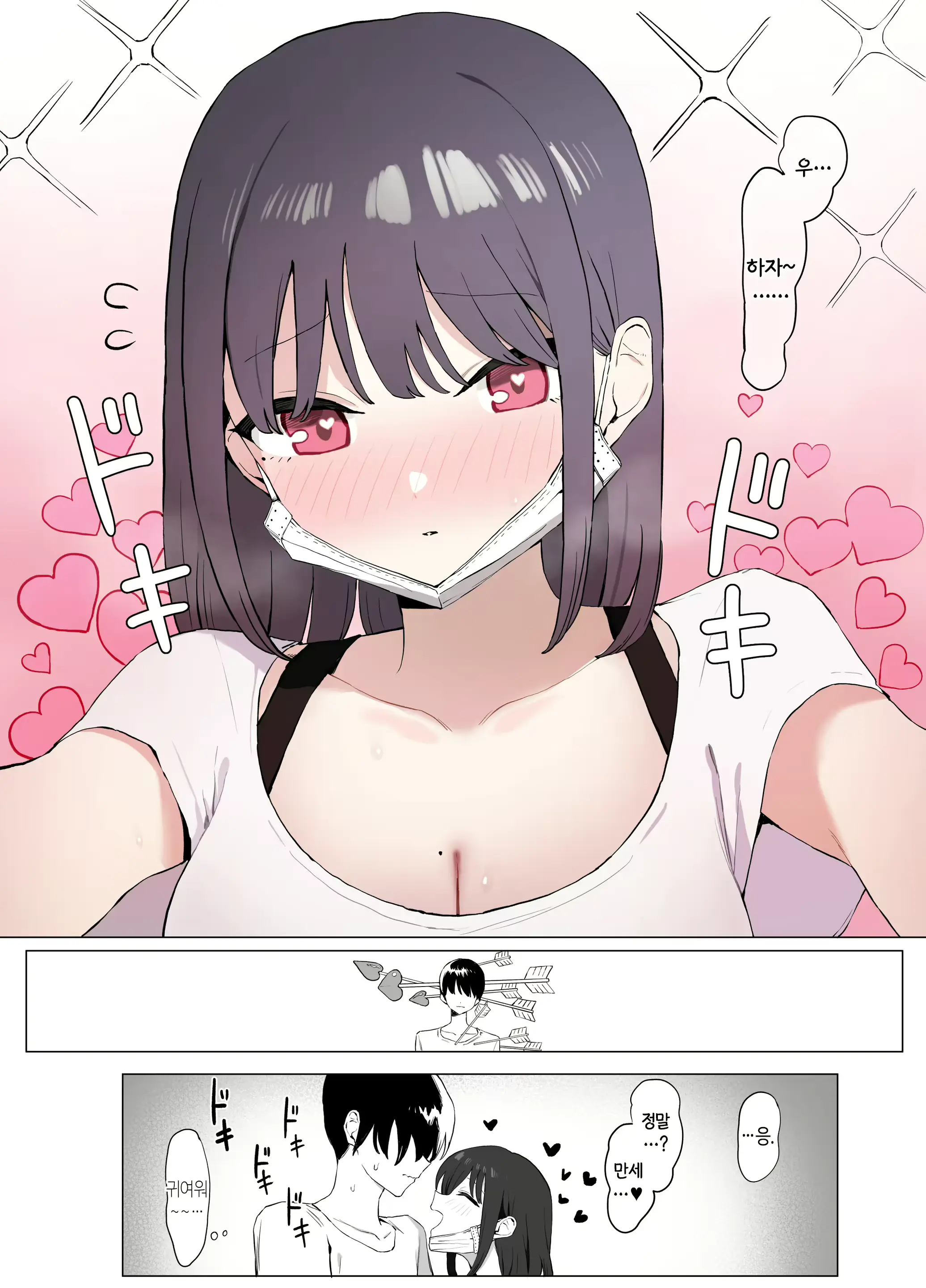 웹툰 이미지 10