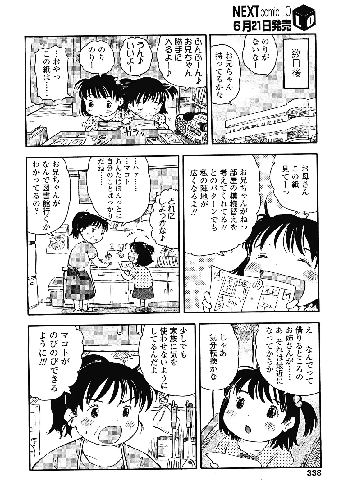 웹툰 이미지 337