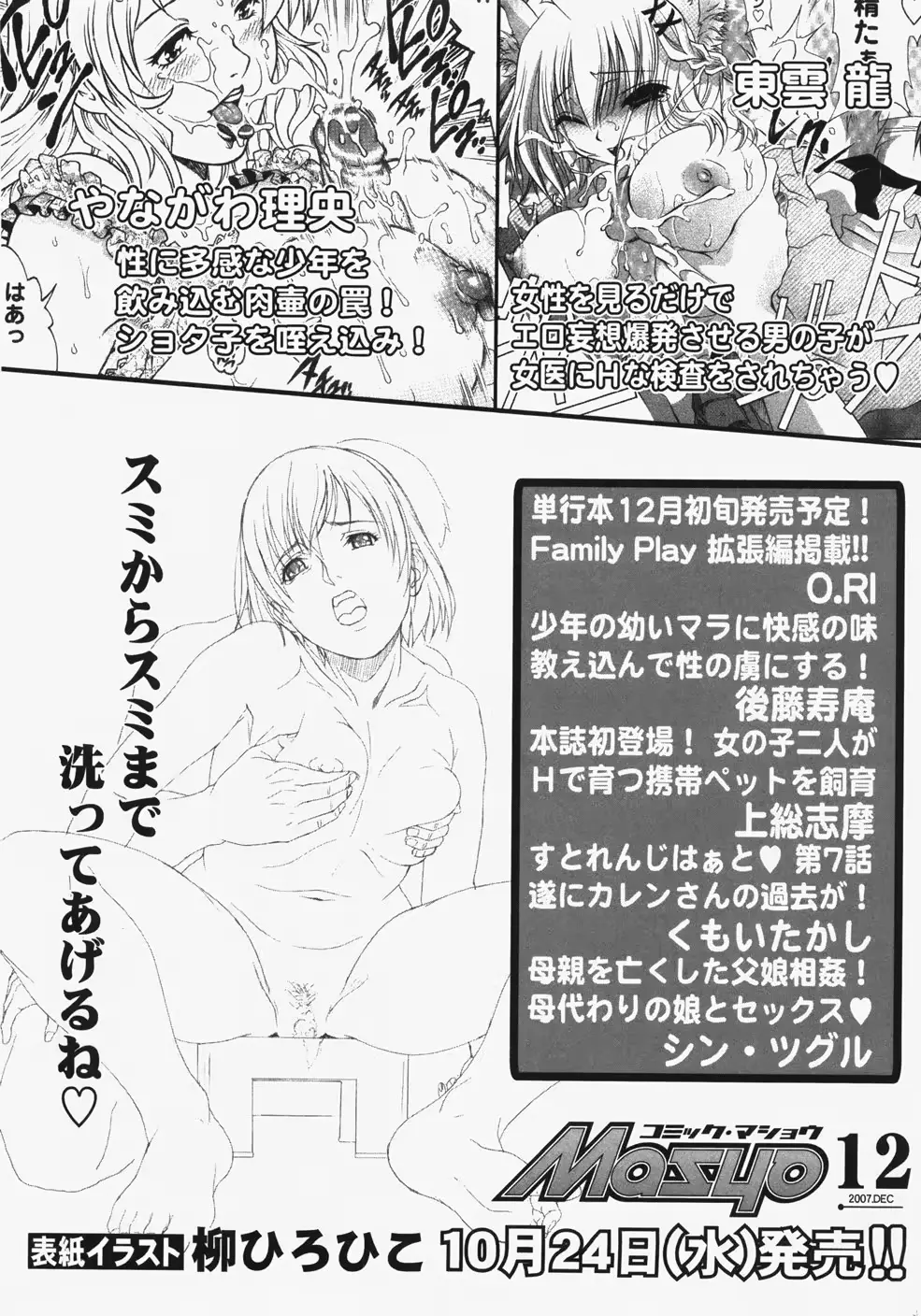 웹툰 이미지 232