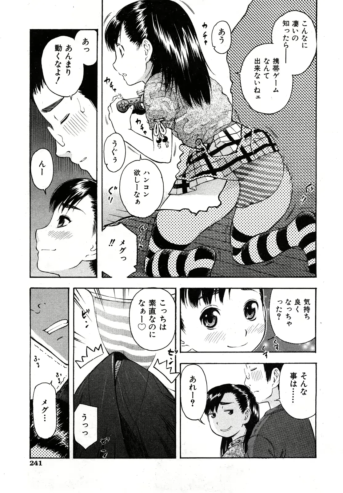웹툰 이미지 239