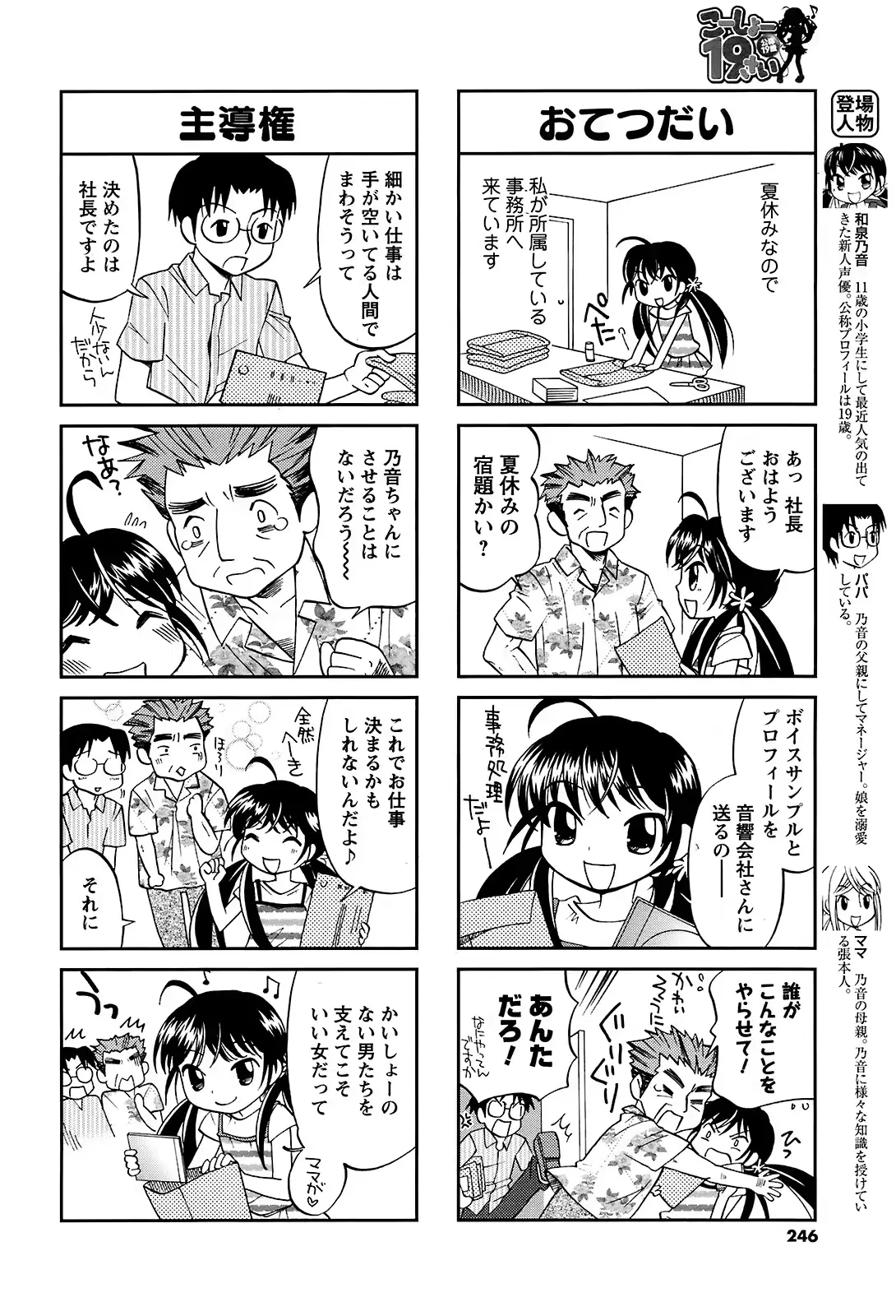 웹툰 이미지 244